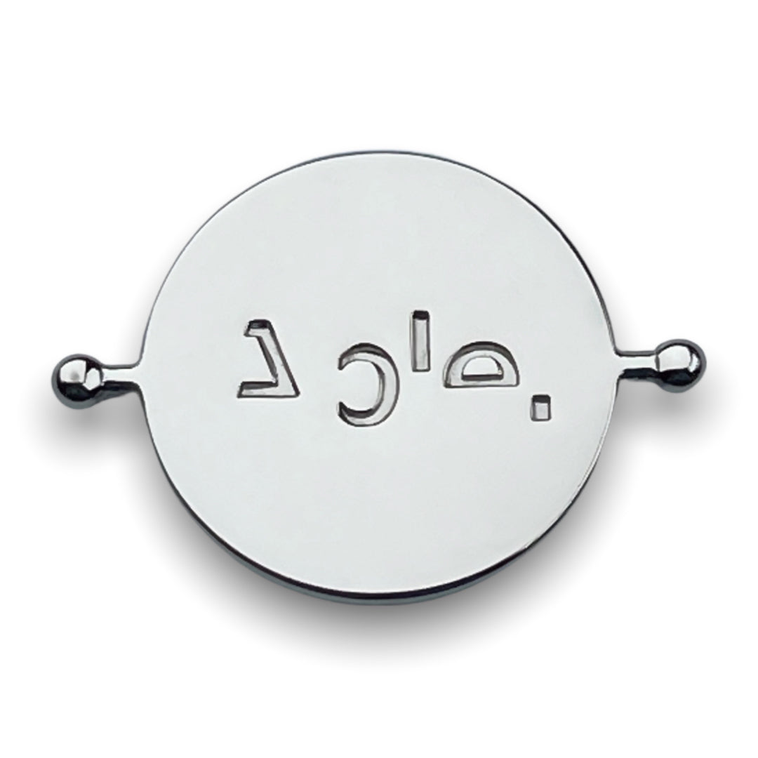 Able. Element (spin to reveal)