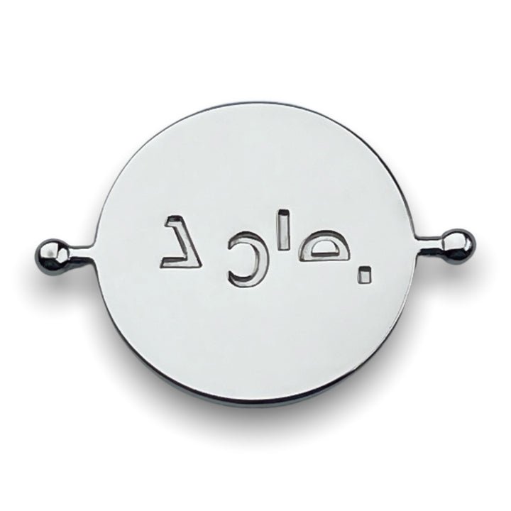 Able. Element (spin to reveal)